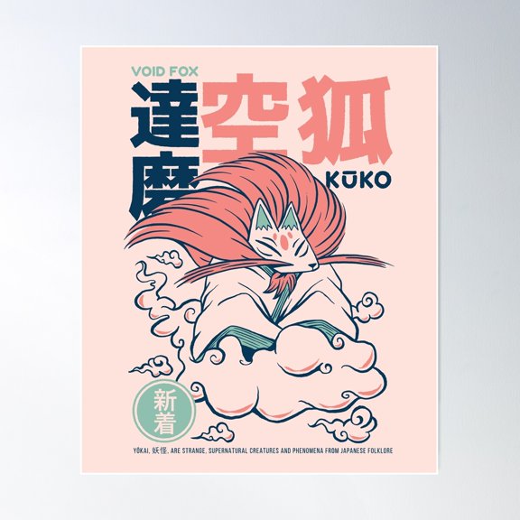 Kuko Japanese Yokai "Void Fox" Poster Wall Art, Modern Wall Decor For Living Room Bedroom, 12x18 UNFRAMED