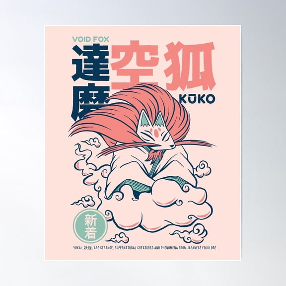 Kuko Japanese Yokai "Void Fox" Poster Wall Art, Modern Wall Decor For Living Room Bedroom, 8x12 UNFRAMED