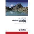 thumbnail image 1 of Kul'tura Samoorganizatsii Lichnosti (Paperback), 1 of 1