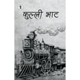 thumbnail image 1 of Kulli Bhat, (Paperback), 1 of 1