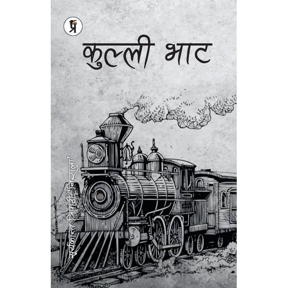 Kulli Bhat, (Paperback)