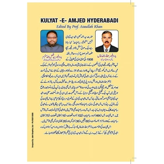Kulyaat-e-Amjad Hyderabadi (Paperback)