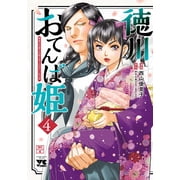 Kumiko Ide Tokugawa Tomboy Princess The Last Shogun`s Princess And Her Happy Every Paperback