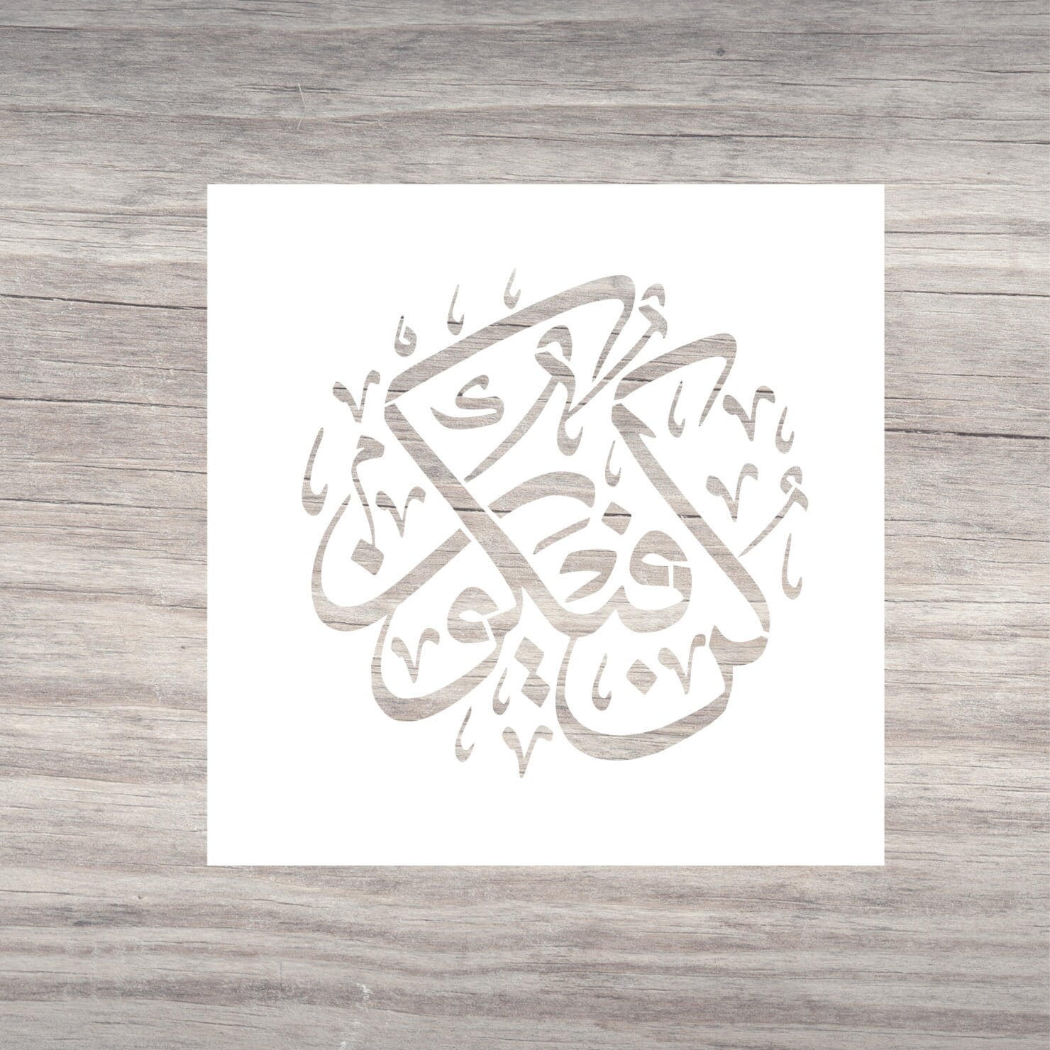 Kun Fa Yakun StencilArabic StencilIslamic StencilArabic Islamic