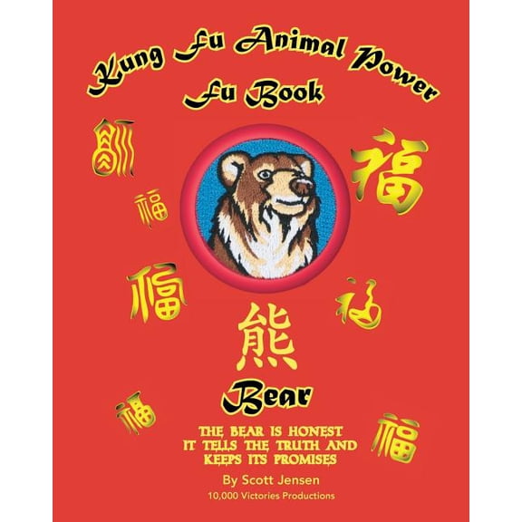 Kung Fu Animal Power Fu Book Bear (Paperback)