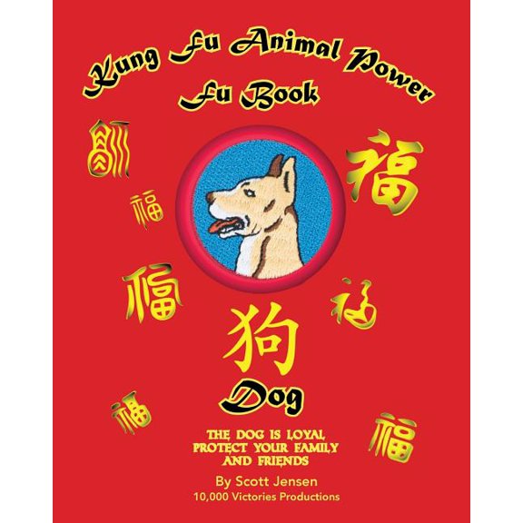 Kung Fu Animal Power Fu Book - Dog : Dog (Paperback)
