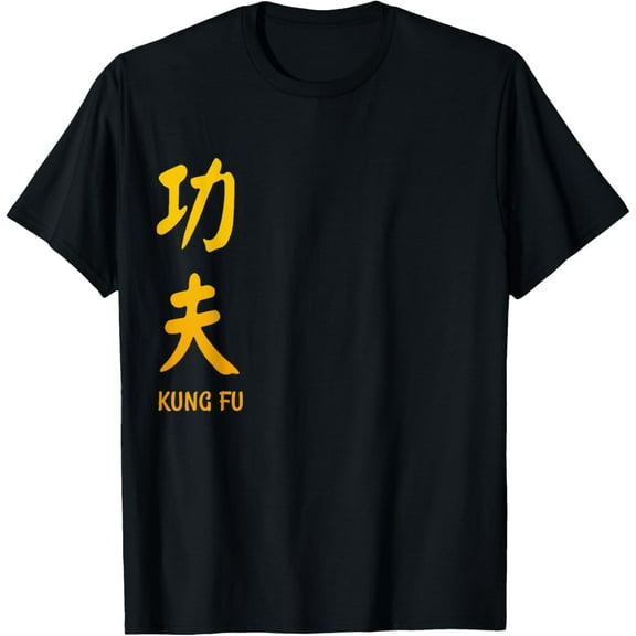 Kung Fu Chinese Vertical Side T-Shirt men and women can wear, black, white, gifts
