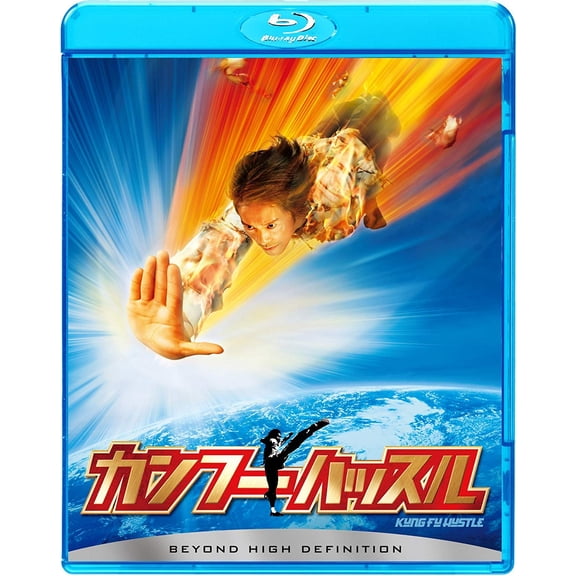 Kung Fu Hustle (Blu-ray) Chow Sing-Chi