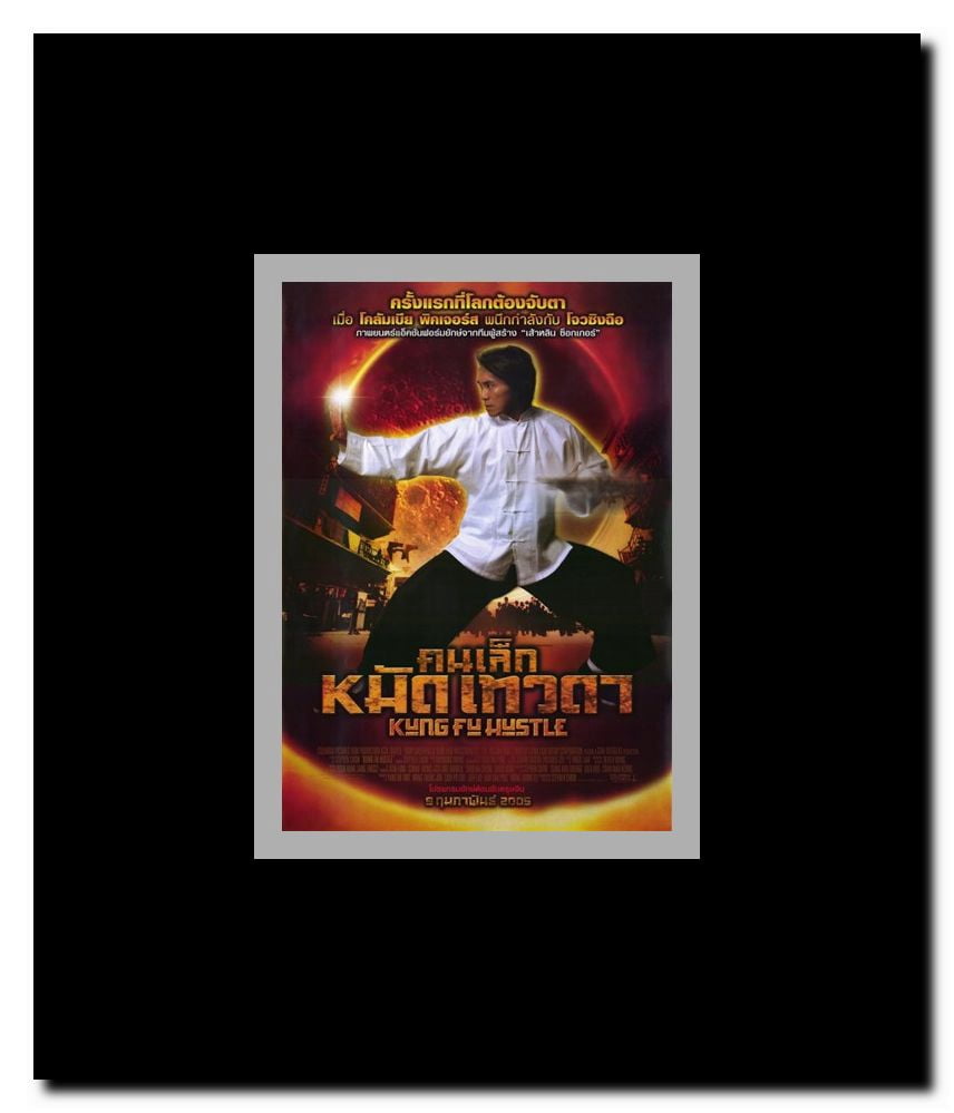 Kung Fu Hustle Framed Movie Poster