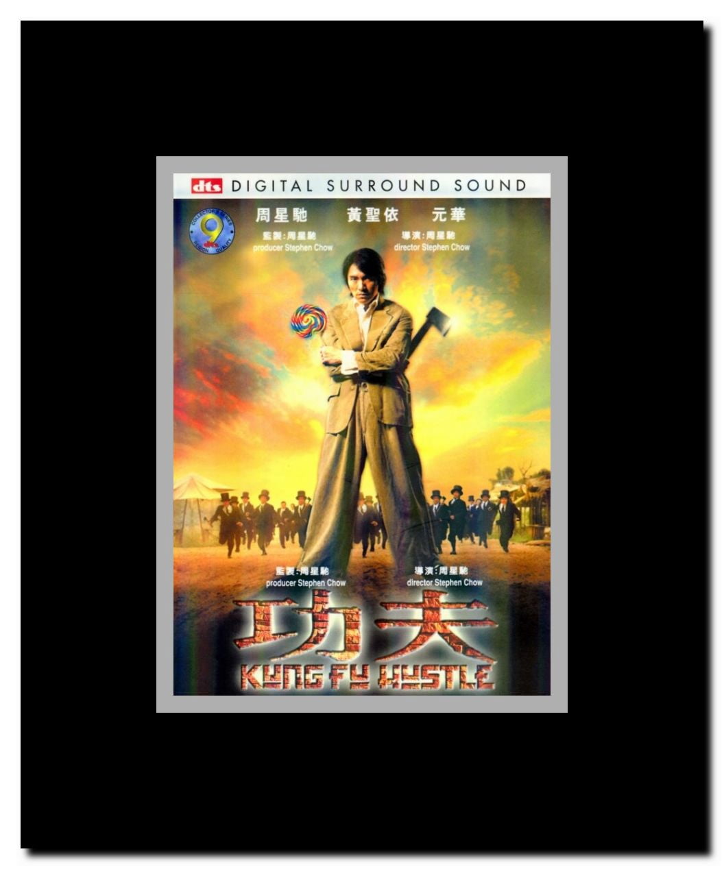 Kung Fu Hustle Framed Movie Poster