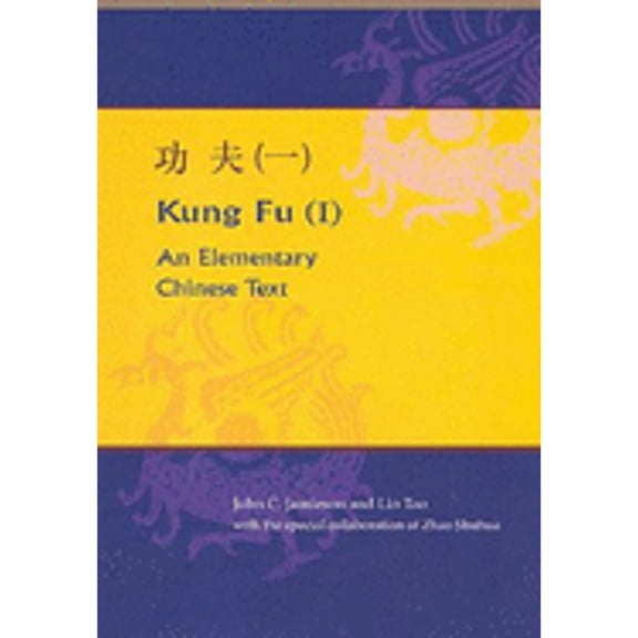 Pre-Owned Kung Fu (I): Student Exercise Manual (Paperback) 962201867X 9789622018679