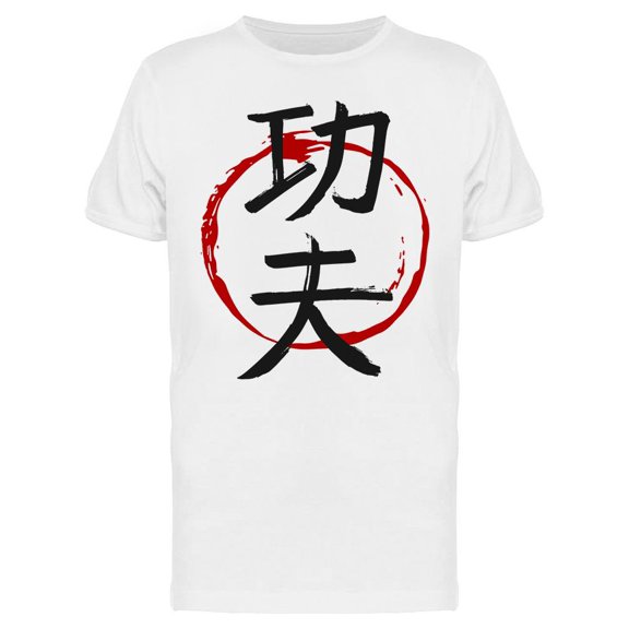 Kung Fu T-Shirt Men -Image by Shutterstock, Male Small