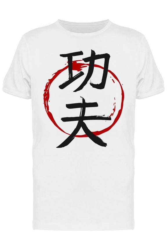 Kung Fu T-Shirt Men -Image by Shutterstock, Male Small