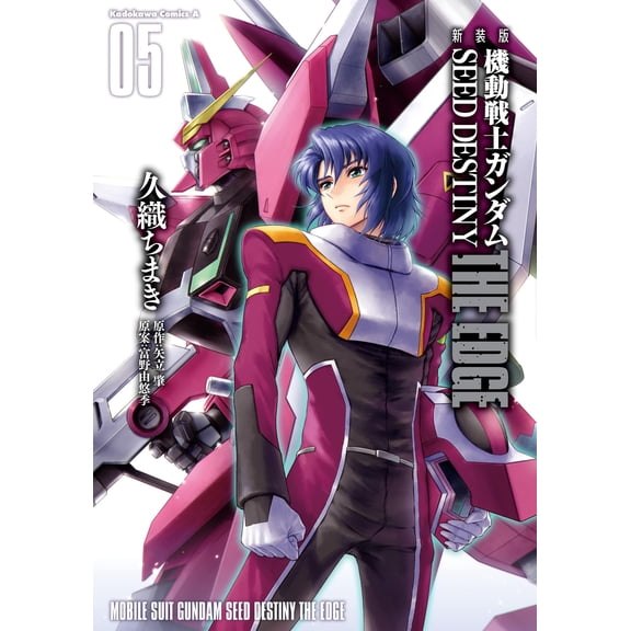Kuori Chimaki New Edition Mobile Suit Gundam Seed Destiny The Edge 5 (Paperback)