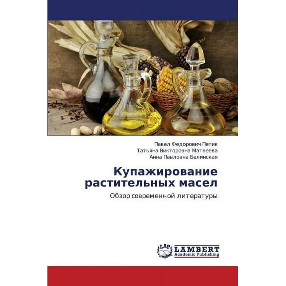 Kupazhirovanie Rastitel'nykh Masel (Paperback)