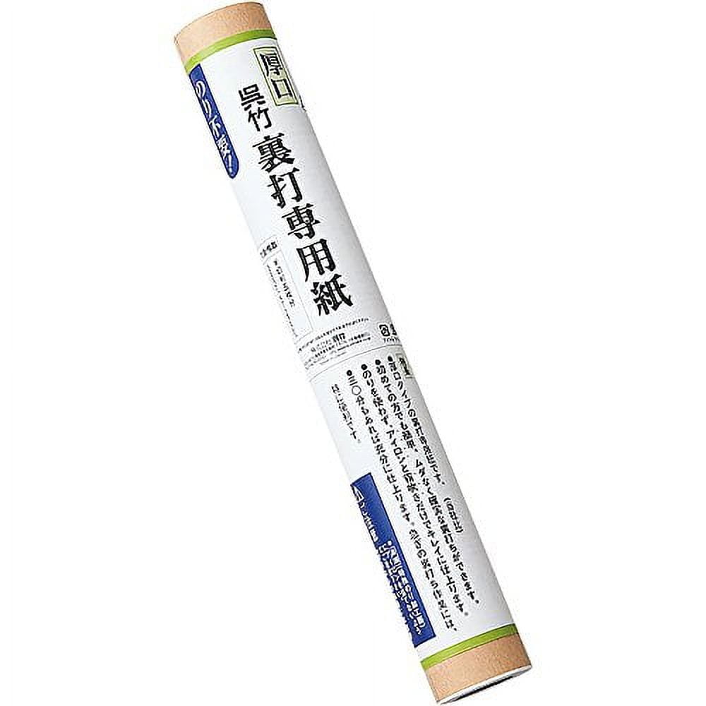 Kuretake Japanese Paper Backing Special Paper Japanese Paper Thick LA18