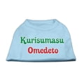 thumbnail image 1 of Kurisumasu Omedeto Screen Print Shirt, 1 of 2