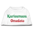 thumbnail image 1 of Kurisumasu Omedeto Screen Print Shirt, 1 of 2