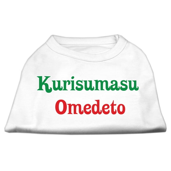 Kurisumasu Omedeto Screen Print Shirt