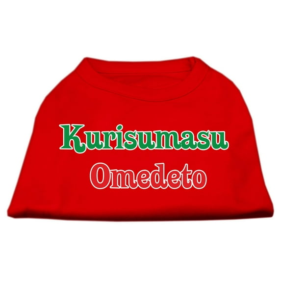 Kurisumasu Omedeto Screen Print Shirt