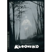 Kuroneko Criterion Collection DVD, Criterion Collection, Horror