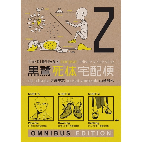 Kurosagi Corpse Delivery Service Omnibus: The Kurosagi Corpse Delivery Service: Book Two Omnibus (Series #2) (Paperback)