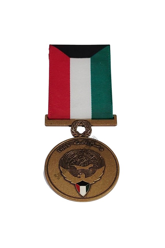 Kuwait - Liberation of Kuwait - Medal w/ Pinback, 1-1/2"D Medal, 4-1/8"H Overall