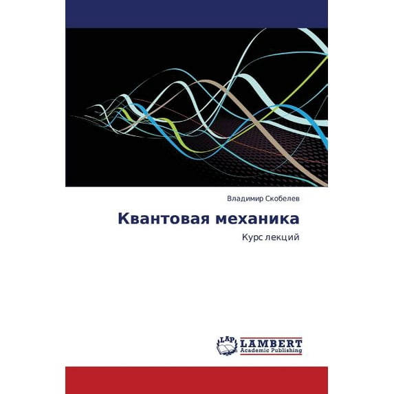 Kvantovaya Mekhanika (Paperback)