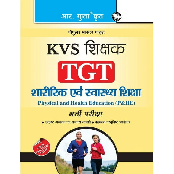 Kvs: Physical & Health Education (TGT) Teachers Exam Guide (Paperback)