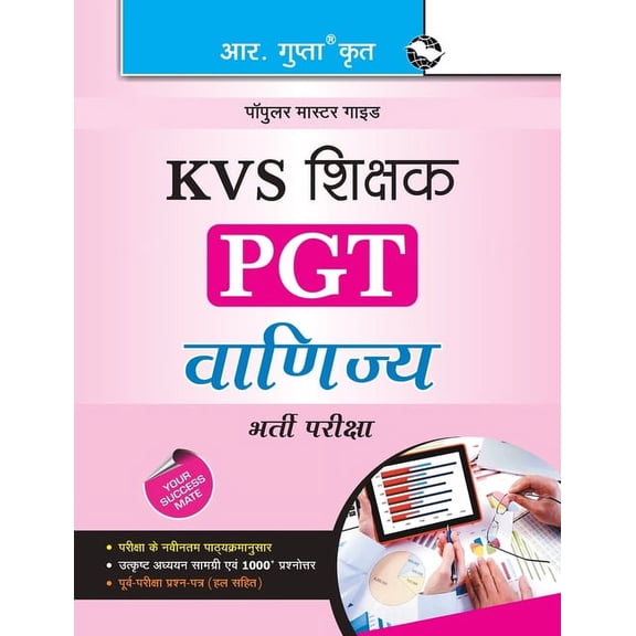 Kvs: Teachers (PGT): Commerce Guide, (Paperback)