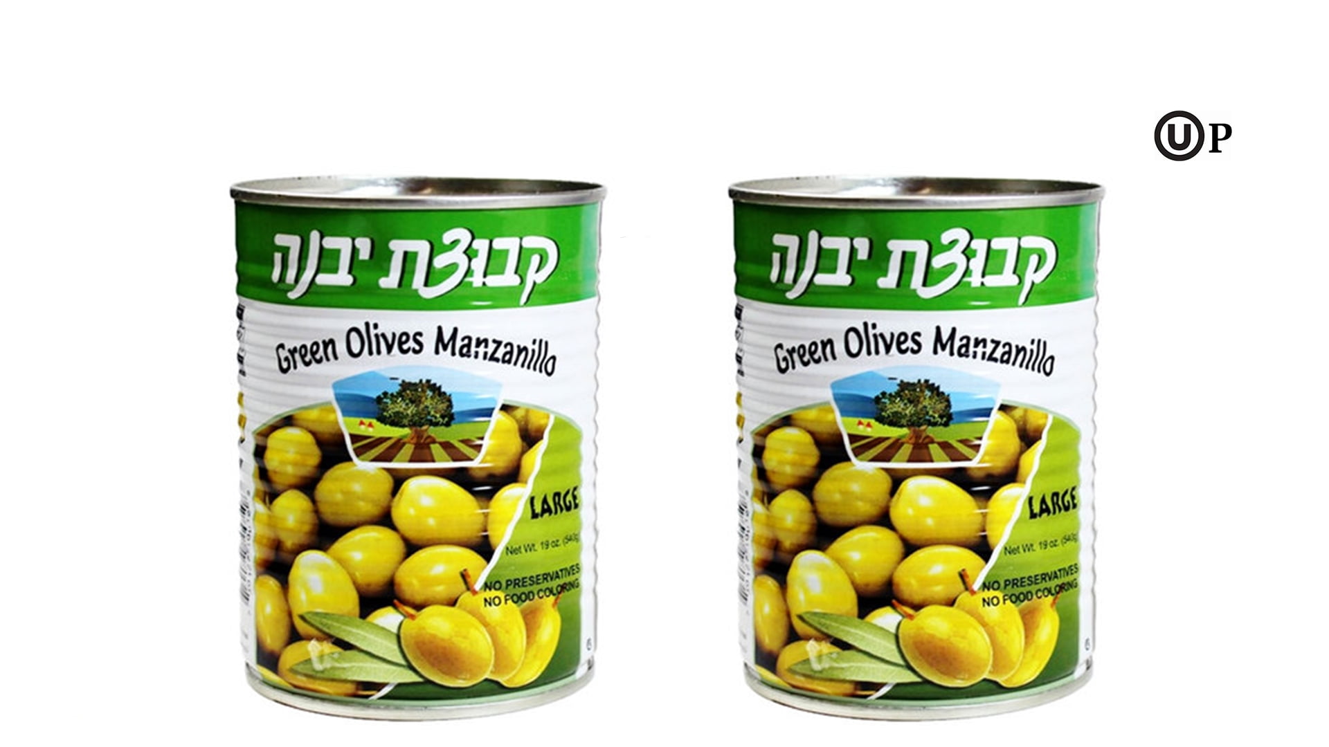 Kvuzat Yavne Whole Green Olives Large 19.7oz, Certified Kosher for Passover 2 Pack