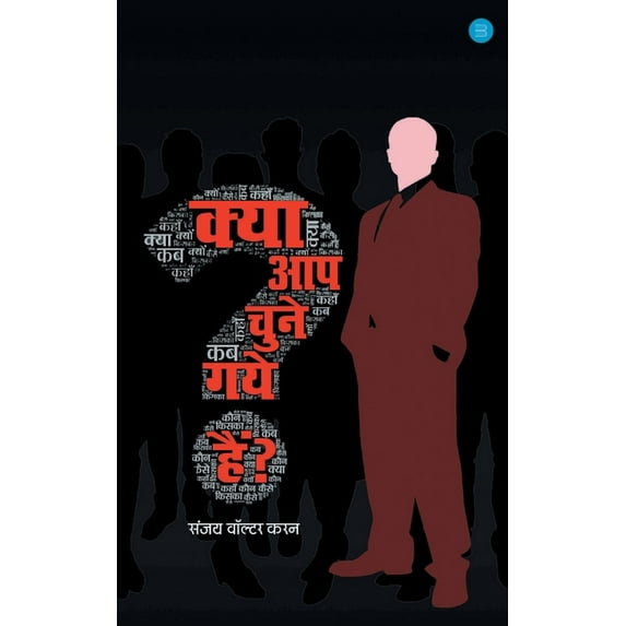 Kya Aap Chune Gaye Hain, (Paperback)