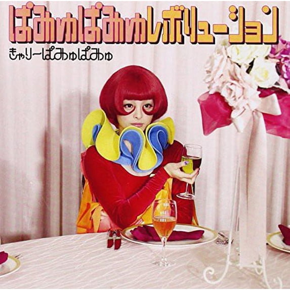 Kyary Pamyu Pamyu - Pamyu Pamyu Revolution - Music & Performance - CD