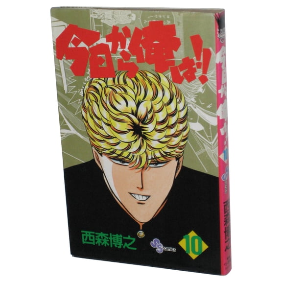 Kyo Kara Ore Wa Vol. 10 Japanese Anime Manga Paperback Book