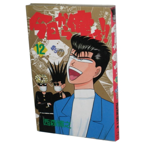 Kyo Kara Ore Wa Vol. 12 Japanese Anime Manga Paperback Book