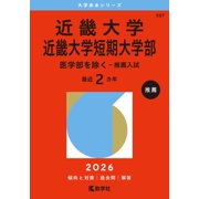 Kyogakusha Edit Kindai University Kinki University Junior College Excluding Medica Paperback