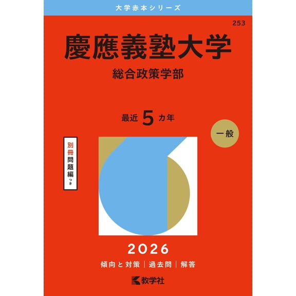 Kyogakusha Editorial Depar Keio University (Faculty Of Policy Management) (Paperback)