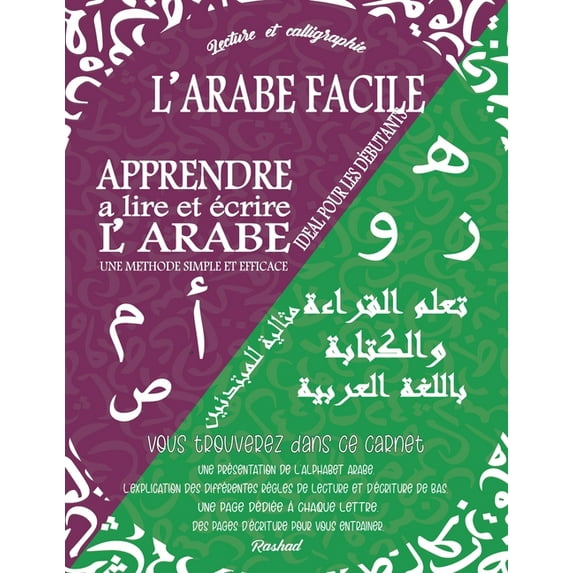 L'Arabe Facile Apprendre a lire et écrire l'arabe: Apprendre a lire et écrire l'ALPHABET arabe ( Alef Baa ) par une méth, (Paperback)