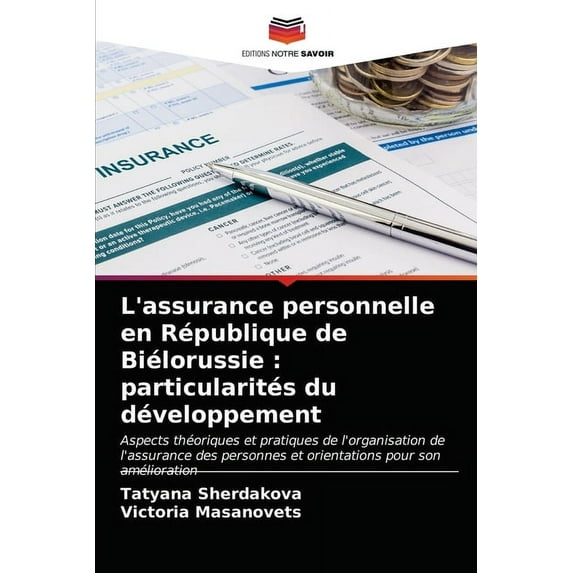 L'assurance personnelle en République de Biélorussie: particularités du développement (Paperback)