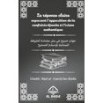 thumbnail image 1 of LA Réponse claire exposant l'opposition de la confrérie tijanite à l'islam authentique (Paperback), 1 of 1