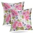 thumbnail image 1 of LALILO Throw Pillow Covers Colorful Elegance Color Peony Green Cushion Cover 18" x 18", 2 Pack, 1 of 6