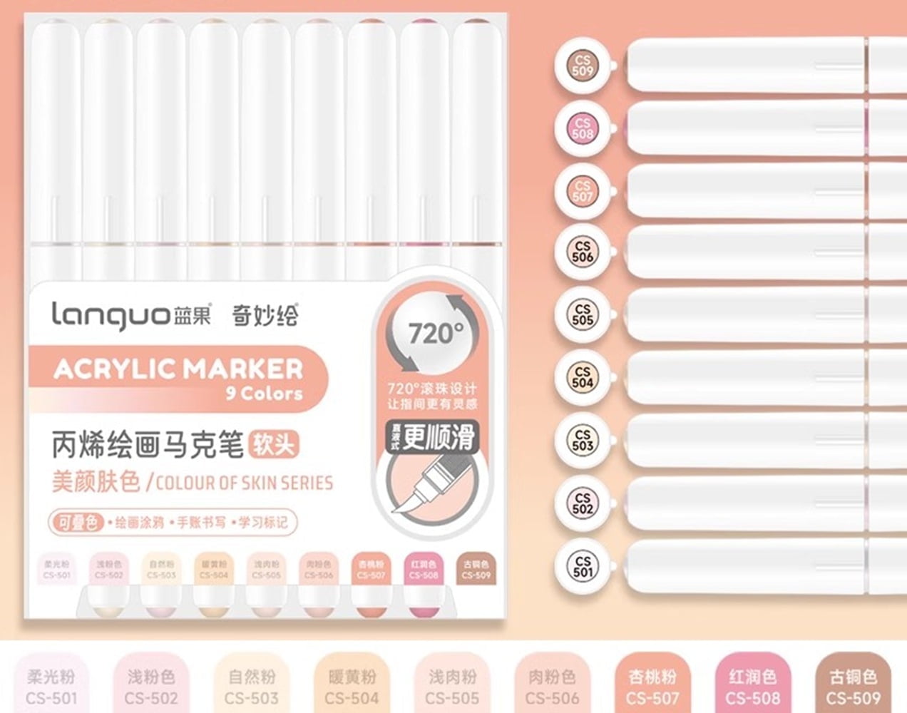 LANGUO Soft Tip Acrylic Markers 9 Colors/Set for Drawing Smart