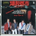 thumbnail image 1 of LET`S ROCK (LIMITED), 1 of 1