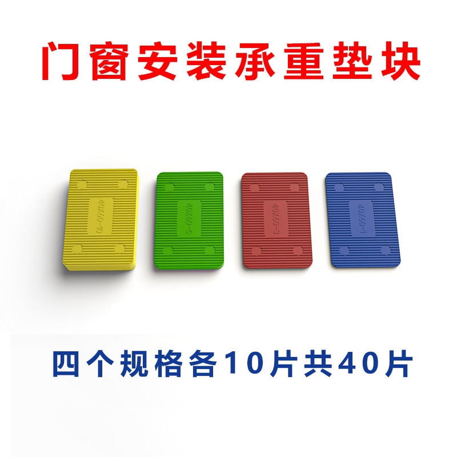 RENACLIPY Multi-Color Plastic Structural Shims for Heavy Duty Doors and ...
