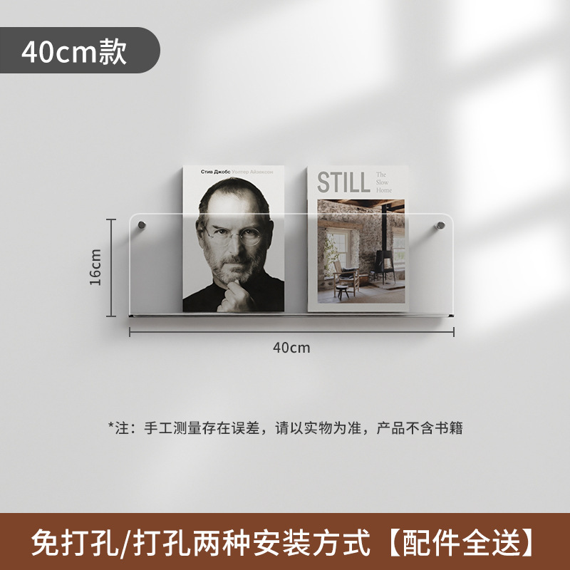 LEXSOMEO Clear Floating Shelf No Punching Wall Mounted Book Storage ...
