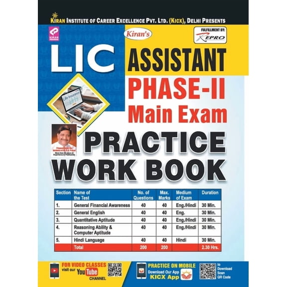 LIC Assistant Main Exam-PWB-English-2019 (10 Sets FRESH), (Paperback)