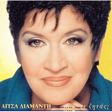 LITSA DIAMANTI-TI ZITAS