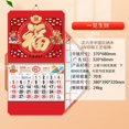 LIYUNMIAO Chinese New Year Wall Calendar 2025 Year of the Snake Hanging
