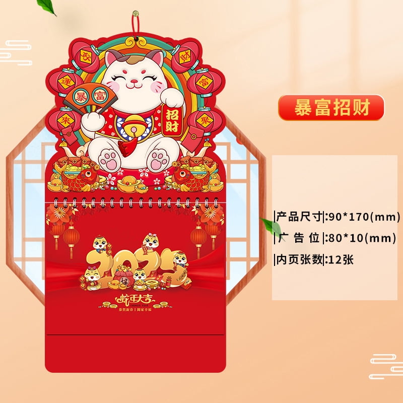 LIYUNMIAO Chinese Wall Calendars 2025 Year of the Snake Lunar Calendars Chinese Zodiac Snake