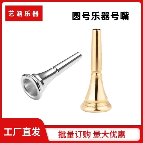 LOLIPPYY 2pcs French Horn Mouthpiece Fitting - Golden And Silver Metal Mouthpiece Accessory - French Horn Repairing Parts - Mellophone Spare Parts